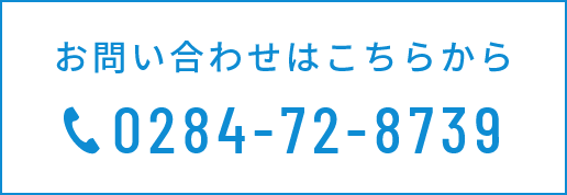 tel:0284-72-8739