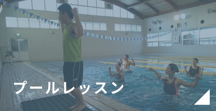 スタジオレッスン
